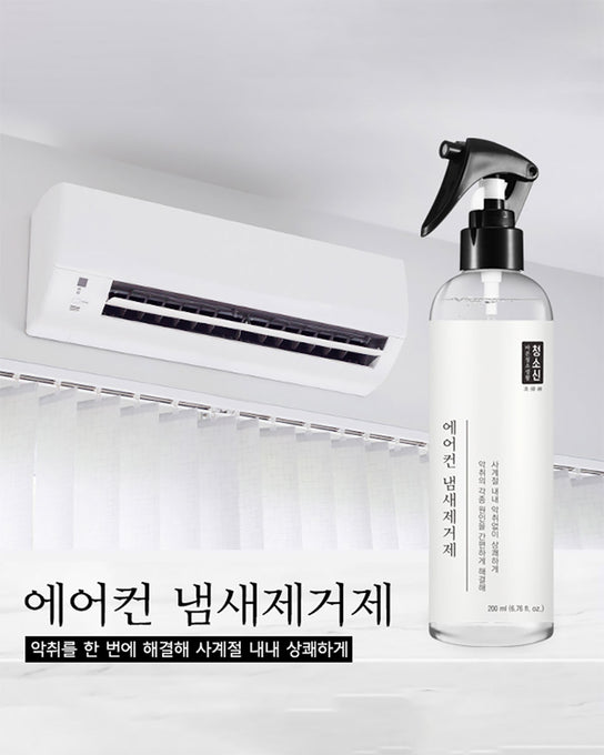 Limited Stock Only✨ Air conditioner Odor Remover