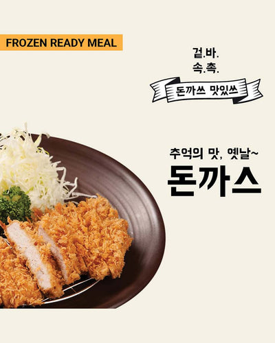 [SYDNEY ONLY] Pork Katsu with Fried Rice