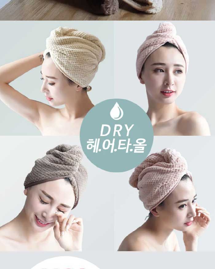 Quick Dry Hair Towel (3colours set) (6038559260844)