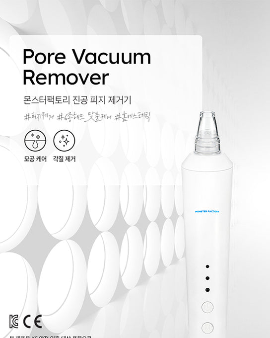 [MonsterFactory] Pore Vacuum Remover