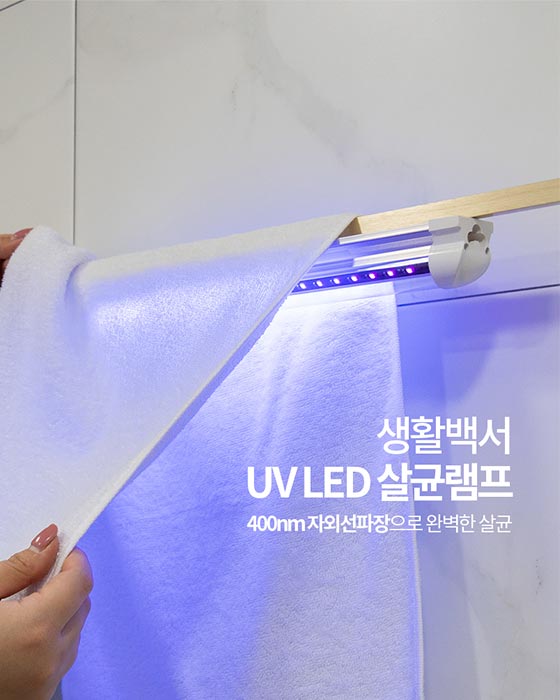 [Life100] UV LED Germicidal Sterilization Lamp