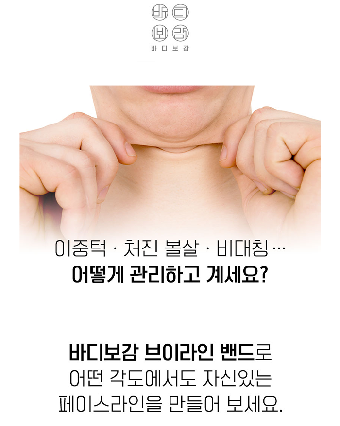[Bodybogam] Facial Balance V-Line Band / lifting band / Korean facial slimming chin strap (4825626738766)