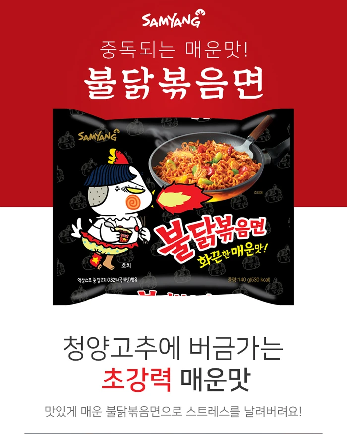 Samyang Hot Chicken Flavour Ramen 5 Pack + 1 (4857666961486)