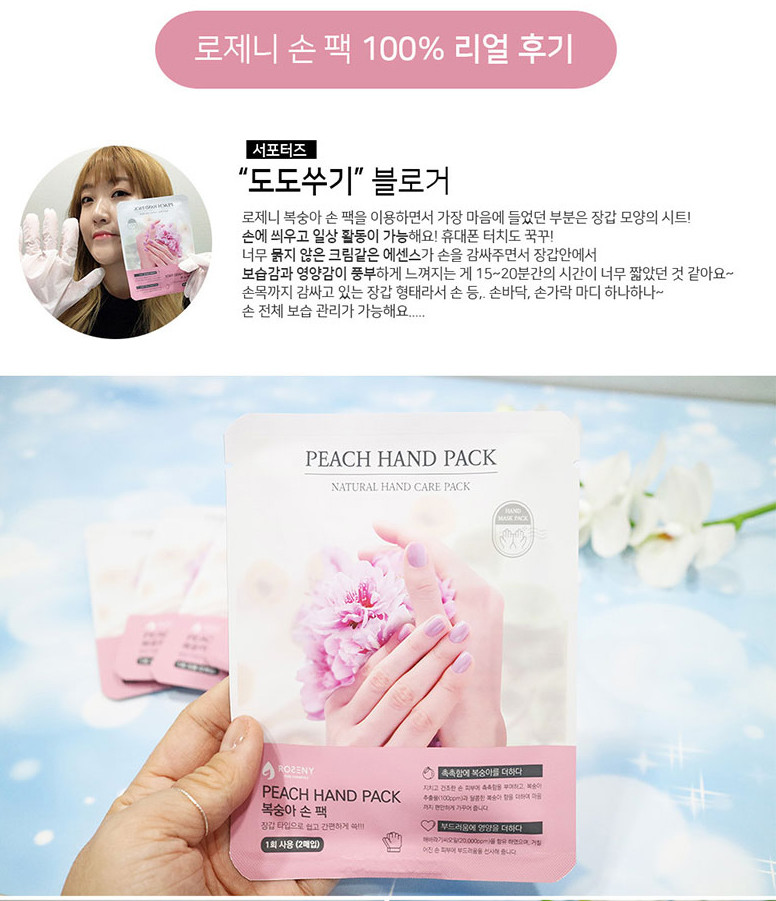 ROSENY Peach Hand Pack & ROSENY Rose Foot Pack