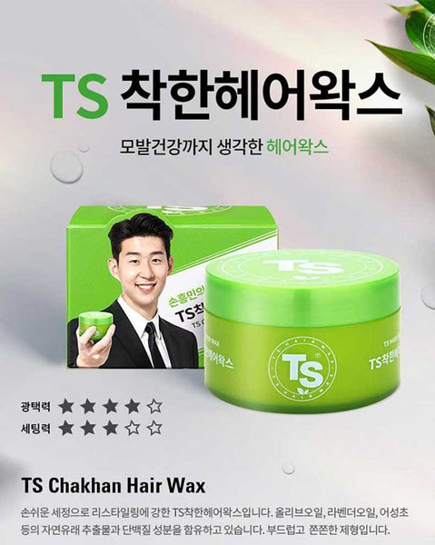 TS Hair Wax (6110613209260)