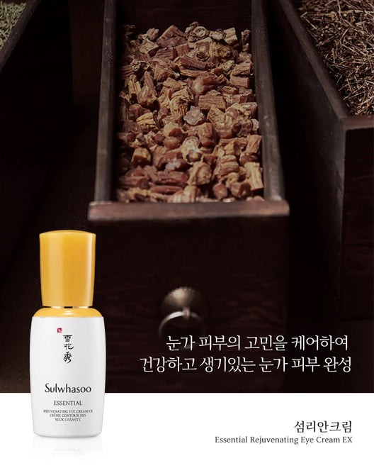 [Sulwhasoo] Essential Refining Eye Cream 25ml