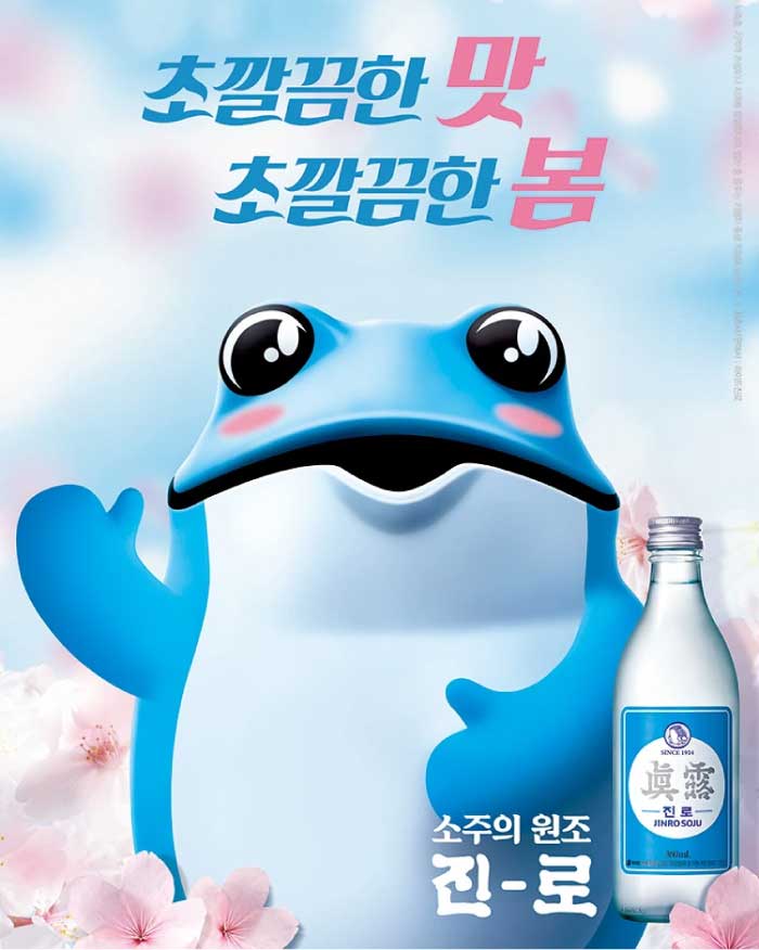 Hitejinro Jinro Soju 360ml