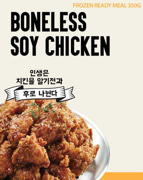 [SYDNEY ONLY] Korean style Soy Boneless Chicken (6171796734124)