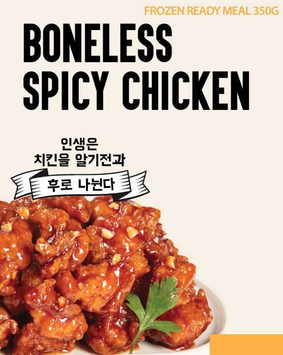 [SYDNEY ONLY] Korean style Boneless Spicy Chicken (6171800404140)