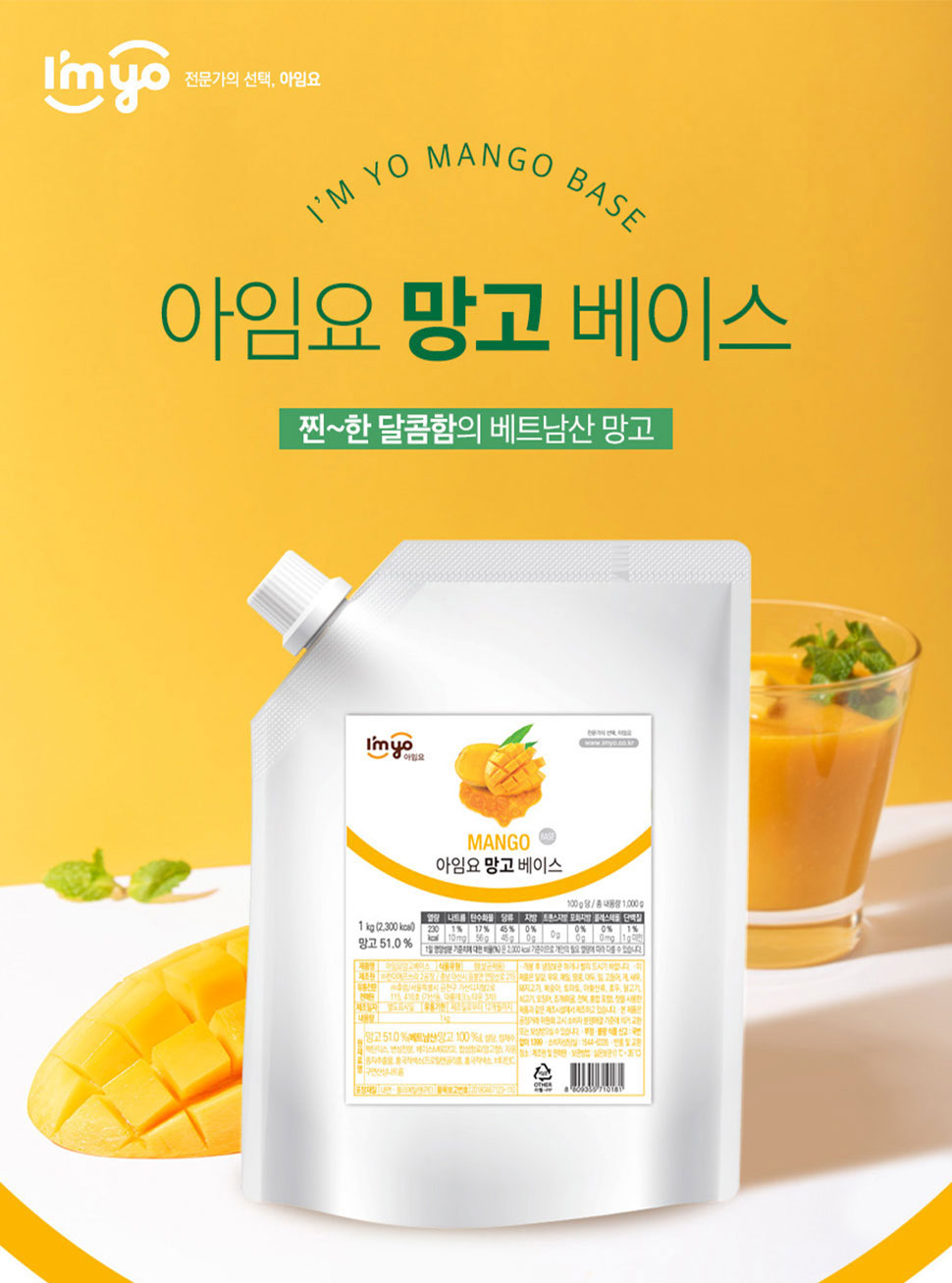[I'M YO] Mango Base 1kg