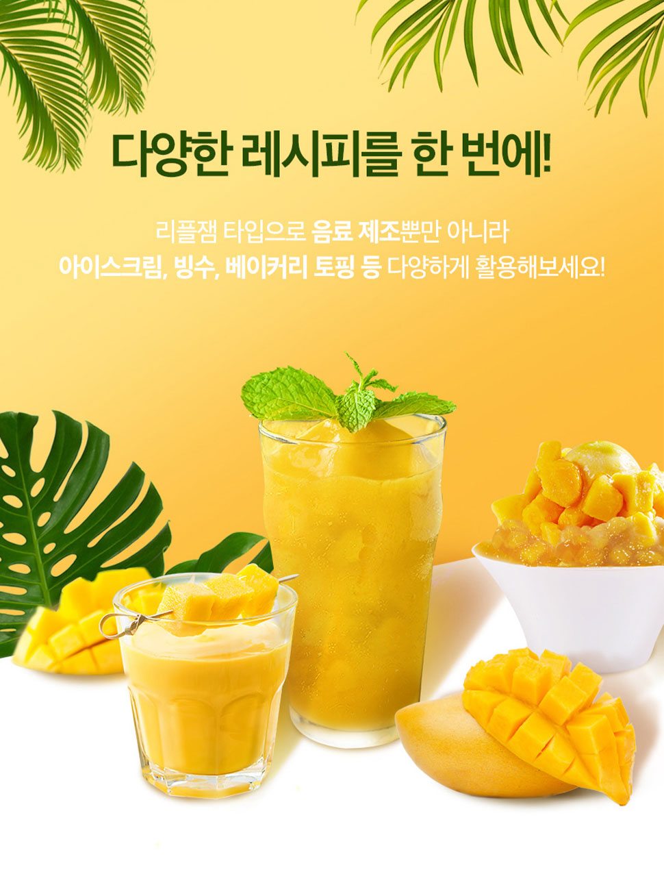 [I'M YO] Mango Base 1kg