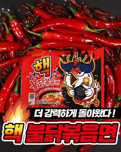 [Samyang] Spicy Haek Buldak 5pk